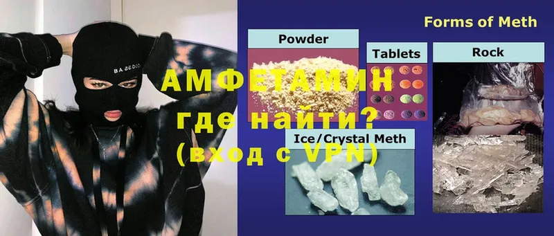 Amphetamine Premium  Вяземский 