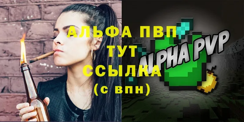 Alfa_PVP Crystall Вяземский