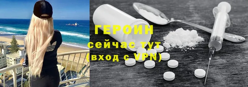 Героин Heroin  Вяземский 